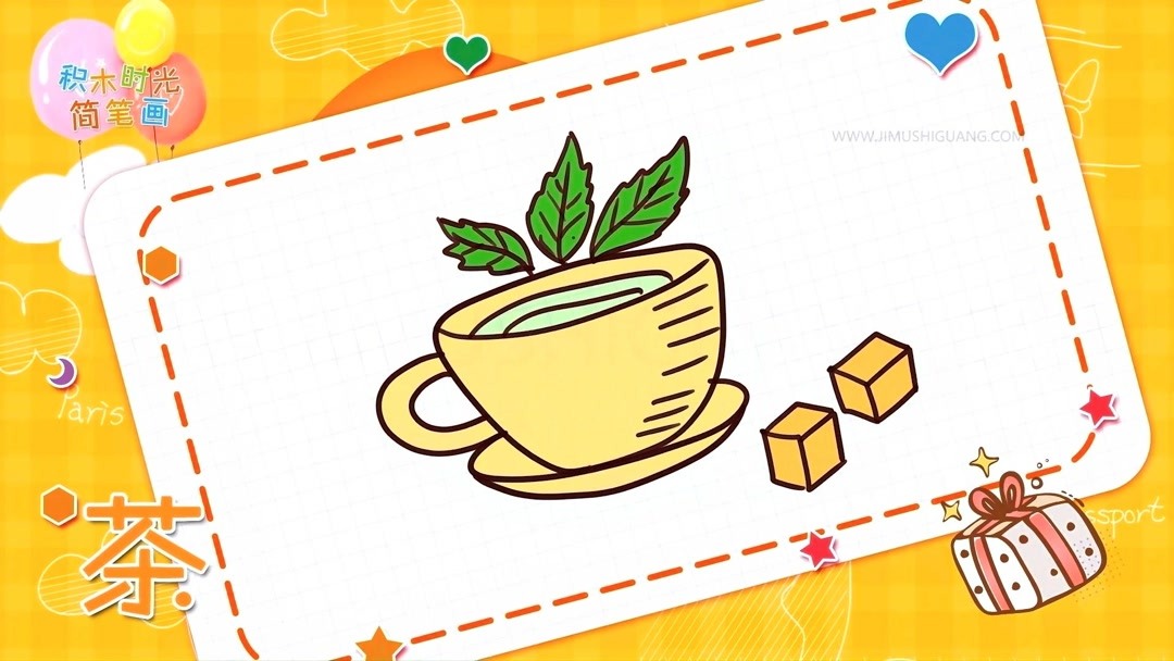 食物简笔画教程之画茶简笔画