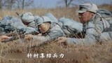 河山：雅真冒死到凉水河给大河送情报，叶贤之开始怀疑姜雅真身份