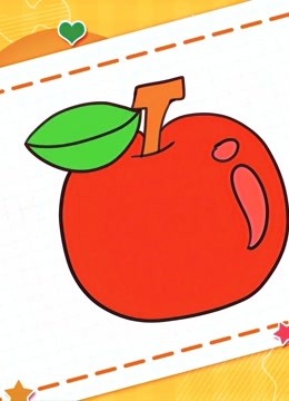 水果简笔画教程之画苹果简笔画