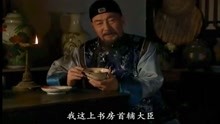 雍正王朝：孙嘉诚真清贫，张廷玉来做客给吃萝卜丝，连茶叶都没有