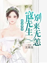 拒做总裁枕上妻