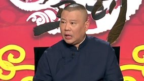 Tonton online Guo De Gang Talkshow (Season 4) 2019-12-21 (2019) Sub Indo Dubbing Mandarin