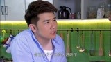 吾儿可教：齐涛认为华向强演得太假了，他觉得婚姻需要坦诚相待