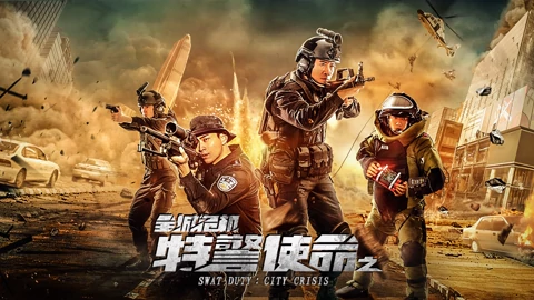 Mira lo último 特警使命之全城危機 預告 (2020) sub español doblaje en chino