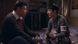 江城警事：杨欢被人跟踪，父子俩讨论是谁，想办法找出幕后人！