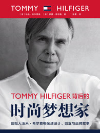 TOMMY HILFIGER背后的时尚梦想家