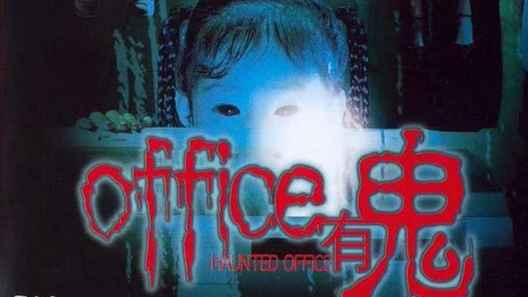 Haunted Office (2002) Full With English Subtitle – Iqiyi | Iq.Com