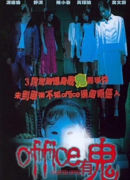Watch the latest Haunted Office with English subtitle English Subtitle