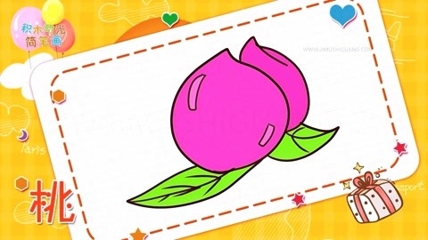 粉色的水果简笔画图片