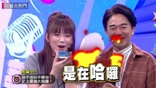 綜藝大熱門 2020-02-24