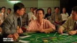 赌侠2002：张家辉买啥都能赢，运气挡都挡不住，这下惨了