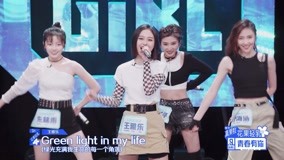 Watch the latest "Cool  version" of "Green Light" by a trainee of Jaywalk Studio (2020) with English subtitle English Subtitle