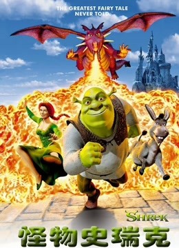 Watch the latest Shrek (2020) online with English subtitle for free English Subtitle