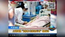  上海将调整“退休职工住院保障计划”缴费标准