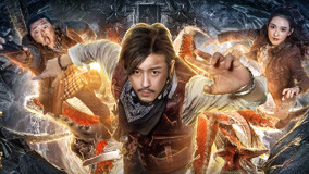 Tonton online Dragon Labyrinth (2020) Sarikata BM Dabing dalam Bahasa Cina