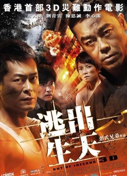 watch the latest Out of Inferno (2013) with English subtitle English Subtitle