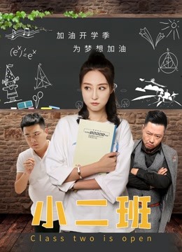 watch the latest Class Two is Open (2020) with English subtitle English Subtitle