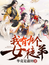 绝世帝神