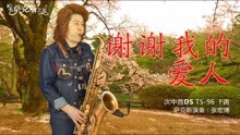 [图]经典老歌《谢谢我的爱人》，山口百惠《血凝》主题曲，美妙悠扬！