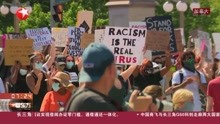 加拿大:反种族歧视游行持续 总理单膝跪地表支持