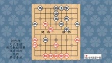 2020年天天象棋热门棋社联赛，刘飚先胜李斌