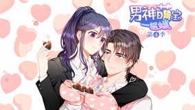 Watch the latest My Demon Tyrant and Sweet Baby Season 4 Episode 7 (2020) online with English subtitle for free English Subtitle