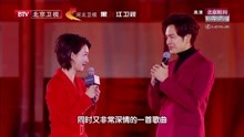 2020北京跨年：李少红导演惊现舞台，钟汉良感谢导演对自己的栽培