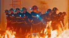 烈火英雄：消防员用身体护住化学罐，生命守护最后一道防线