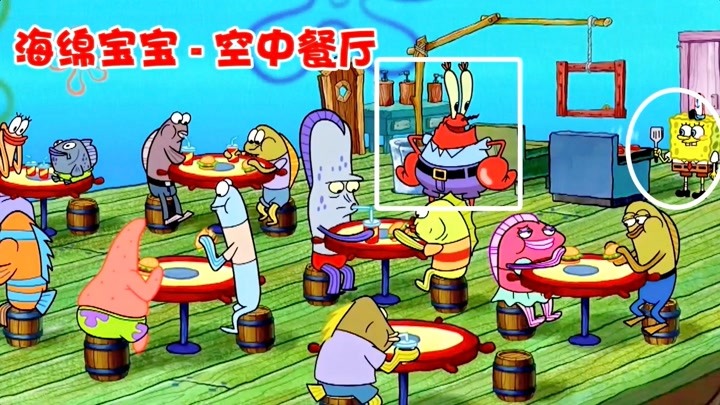 海绵宝宝海之霸餐厅图片