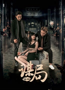 Xem Một kế hoạch (2017) Vietsub Thuyết minh