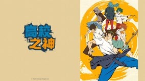 Watch the latest The God of High School Episode 2 (2020) online with English subtitle for free English Subtitle