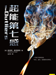 超能第七感