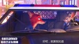 疯狂动物城：尼克打破狐狸狡猾魔咒，成为第一个狐狸警官！