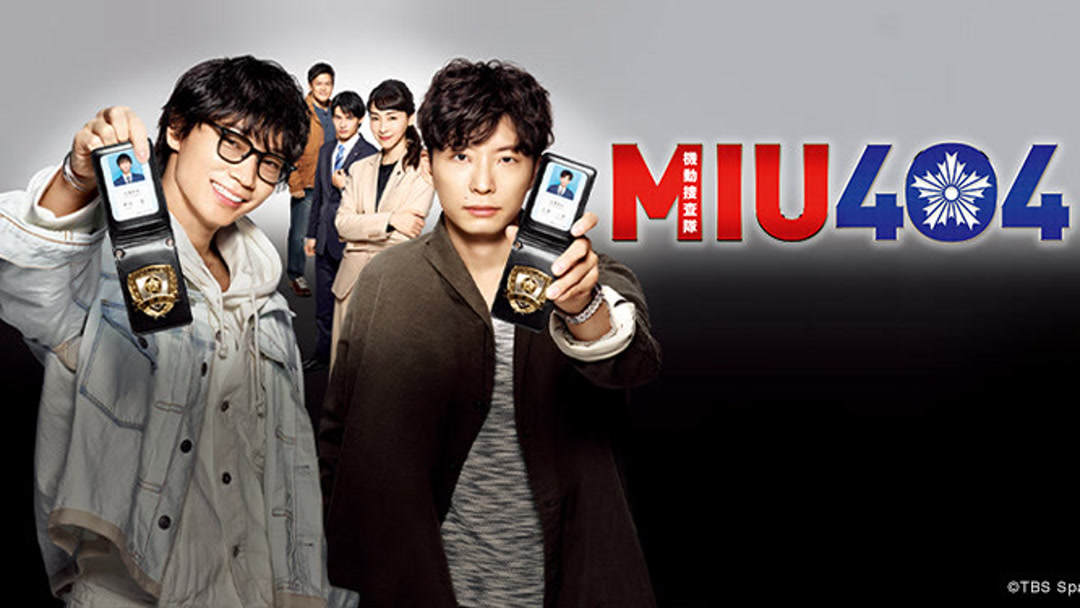 Watch the latest MIU404 Episode 6 online with English subtitle for free –  iQIYI | iQ.com
