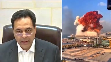 黎巴嫩总理证实2750吨硝酸铵爆炸 誓让责任人付出代价