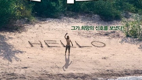 Watch the latest Castaway on the Moon 2009 online with English