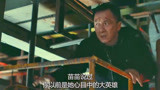警察故事2013：成龙成功逃脱，罪犯却抓了他女儿威胁他，算你狠！