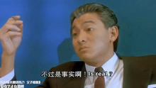 五亿探长雷洛传2：刘德华太嚣张，直接拿全香港的人来压警卫长