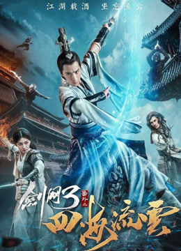 Watch the latest The Fate Of Swordsman (2017) online with English subtitle for free English Subtitle