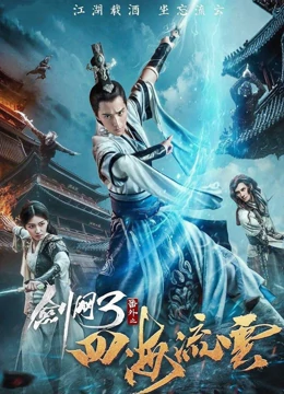 The legend of jade sword ep 1 eng 2025 sub dramacool