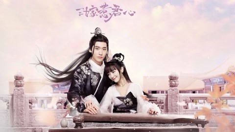 Marry Me Episode 1 Watch Online Iqiyi