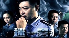 Watch the latest Mist 2017 (2017) with English subtitle English Subtitle