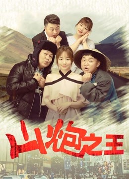 watch the latest Trip for True Love (2018) with English subtitle English Subtitle