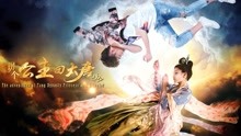 Watch the latest Princess of Tang Dynasty in Modern World (2018) with English subtitle English Subtitle