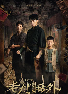 Mira lo último La historia paralela de Mystic Nine: Cuatro masacres a Huang Kui (2016) sub español doblaje en chino
