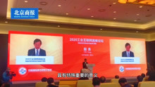 北京市副市长殷勇：北京工业互联网进入发展快车道