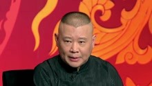 Guo De Gang Talkshow (Season 3) 2019-08-24