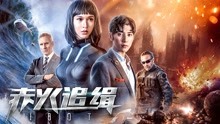 Watch the latest AI Robot Hunt (2018) with English subtitle English Subtitle