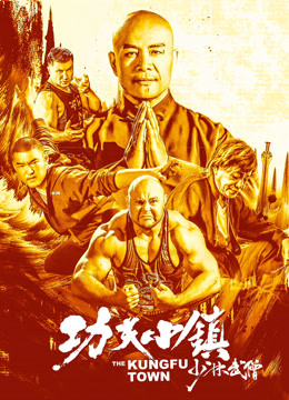 watch the lastest The Kungfu Town (2019) with English subtitle English Subtitle