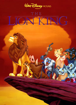 狮子王1994